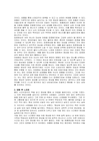 주제  ‘명상의 과학적 근거와 3가지 명상법을 선택하여 각각 3일 이상 수행하고 그 경험을 기술하시오 참고문헌  장현갑, 명상에 답이 있다, 담앤북스 -2