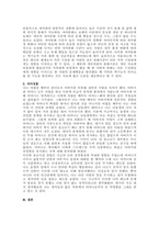 제영란 주제  나의 원가족을 가계도로 도식화해보고 보웬의 다세대 가족 치료모델의 자아분화의 개념을 적용하여 자기를 깊이 있게 성찰해보세요 -2