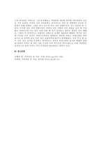 제영란 주제  나의 원가족을 가계도로 도식화해보고 보웬의 다세대 가족 치료모델의 자아분화의 개념을 적용하여 자기를 깊이 있게 성찰해보세요 -3