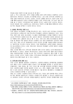 정소경  주제  내가 살고 있는 지역의 사회복지뉴스 5개 스크랩 후 소감(새로운 지식, 깨달은 점, 제안을 포함)을 작성하시오-2