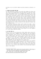 정소경  주제  내가 살고 있는 지역의 사회복지뉴스 5개 스크랩 후 소감(새로운 지식, 깨달은 점, 제안을 포함)을 작성하시오-3