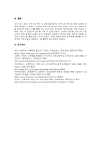 정소경  주제  내가 살고 있는 지역의 사회복지뉴스 5개 스크랩 후 소감(새로운 지식, 깨달은 점, 제안을 포함)을 작성하시오-4