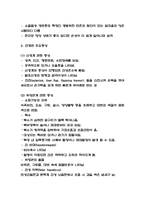 간경변 간호과정 연구 # 간경변 병태생리와 환자간호 # 간경변 증상과 예방법-4