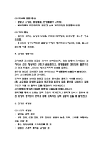 간경변 간호과정 연구 # 간경변 병태생리와 환자간호 # 간경변 증상과 예방법-5