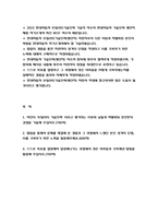 현대자동차 모빌리티기술인력 자기소개서) 2023년 현대자동차 생산직 자기소개서 합격예문, 현대차 생산직 차별화된 본인만의 강점 현대자동차 기술직 자소서 현대자동차 생산직 자기소개서 샘플-2
