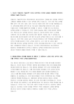 현대자동차 모빌리티기술인력 자기소개서) 2023년 현대자동차 생산직 자기소개서 합격예문, 현대차 생산직 차별화된 본인만의 강점 현대자동차 기술직 자소서 현대자동차 생산직 자기소개서 샘플-3