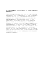 현대자동차 모빌리티기술인력 자기소개서) 2023년 현대자동차 생산직 자기소개서 합격예문, 현대차 생산직 차별화된 본인만의 강점 현대자동차 기술직 자소서 현대자동차 생산직 자기소개서 샘플-4