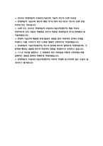 2023년 현대자동차 모빌리티기술인력 자소서 10편 모음) 현대자동차 생산직 기술직 자기소개서 최신 자료 10편 남들과 차별화된 본인만의 강점 현대자동차 자소서 합격샘플 협업을 통해서 문제를 해결 현대차 생산직 채용-2