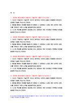 2023년 현대자동차 모빌리티기술인력 자소서 10편 모음) 현대자동차 생산직 기술직 자기소개서 최신 자료 10편 남들과 차별화된 본인만의 강점 현대자동차 자소서 합격샘플 협업을 통해서 문제를 해결 현대차 생산직 채용-3