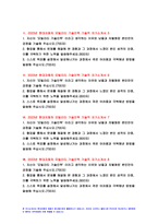 2023년 현대자동차 모빌리티기술인력 자소서 10편 모음) 현대자동차 생산직 기술직 자기소개서 최신 자료 10편 남들과 차별화된 본인만의 강점 현대자동차 자소서 합격샘플 협업을 통해서 문제를 해결 현대차 생산직 채용-4