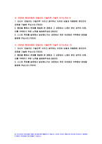 2023년 현대자동차 모빌리티기술인력 자소서 10편 모음) 현대자동차 생산직 기술직 자기소개서 최신 자료 10편 남들과 차별화된 본인만의 강점 현대자동차 자소서 합격샘플 협업을 통해서 문제를 해결 현대차 생산직 채용-5