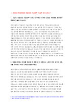2023년 현대자동차 모빌리티기술인력 자소서 10편 모음) 현대자동차 생산직 기술직 자기소개서 최신 자료 10편 남들과 차별화된 본인만의 강점 현대자동차 자소서 합격샘플 협업을 통해서 문제를 해결 현대차 생산직 채용-6