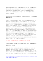 2023년 현대자동차 모빌리티기술인력 자소서 10편 모음) 현대자동차 생산직 기술직 자기소개서 최신 자료 10편 남들과 차별화된 본인만의 강점 현대자동차 자소서 합격샘플 협업을 통해서 문제를 해결 현대차 생산직 채용-7