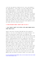 2023년 현대자동차 모빌리티기술인력 자소서 10편 모음) 현대자동차 생산직 기술직 자기소개서 최신 자료 10편 남들과 차별화된 본인만의 강점 현대자동차 자소서 합격샘플 협업을 통해서 문제를 해결 현대차 생산직 채용-9