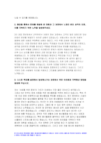 2023년 현대자동차 모빌리티기술인력 자소서 10편 모음) 현대자동차 생산직 기술직 자기소개서 최신 자료 10편 남들과 차별화된 본인만의 강점 현대자동차 자소서 합격샘플 협업을 통해서 문제를 해결 현대차 생산직 채용-10