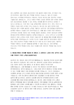 2023년 현대자동차 모빌리티기술인력 자소서 10편 모음) 현대자동차 생산직 기술직 자기소개서 최신 자료 10편 남들과 차별화된 본인만의 강점 현대자동차 자소서 합격샘플 협업을 통해서 문제를 해결 현대차 생산직 채용-13