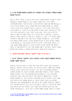 2023년 현대자동차 모빌리티기술인력 자소서 10편 모음) 현대자동차 생산직 기술직 자기소개서 최신 자료 10편 남들과 차별화된 본인만의 강점 현대자동차 자소서 합격샘플 협업을 통해서 문제를 해결 현대차 생산직 채용-14