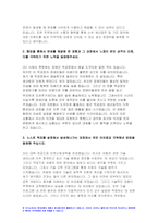 2023년 현대자동차 모빌리티기술인력 자소서 10편 모음) 현대자동차 생산직 기술직 자기소개서 최신 자료 10편 남들과 차별화된 본인만의 강점 현대자동차 자소서 합격샘플 협업을 통해서 문제를 해결 현대차 생산직 채용-15