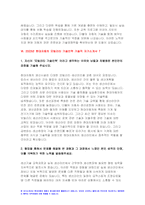 2023년 현대자동차 모빌리티기술인력 자소서 10편 모음) 현대자동차 생산직 기술직 자기소개서 최신 자료 10편 남들과 차별화된 본인만의 강점 현대자동차 자소서 합격샘플 협업을 통해서 문제를 해결 현대차 생산직 채용-16