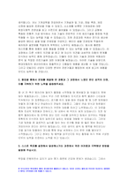 2023년 현대자동차 모빌리티기술인력 자소서 10편 모음) 현대자동차 생산직 기술직 자기소개서 최신 자료 10편 남들과 차별화된 본인만의 강점 현대자동차 자소서 합격샘플 협업을 통해서 문제를 해결 현대차 생산직 채용-18