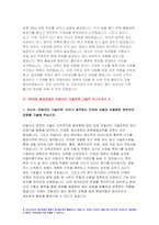 2023년 현대자동차 모빌리티기술인력 자소서 10편 모음) 현대자동차 생산직 기술직 자기소개서 최신 자료 10편 남들과 차별화된 본인만의 강점 현대자동차 자소서 합격샘플 협업을 통해서 문제를 해결 현대차 생산직 채용-19