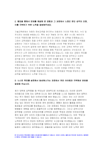 2023년 현대자동차 모빌리티기술인력 자소서 10편 모음) 현대자동차 생산직 기술직 자기소개서 최신 자료 10편 남들과 차별화된 본인만의 강점 현대자동차 자소서 합격샘플 협업을 통해서 문제를 해결 현대차 생산직 채용-20