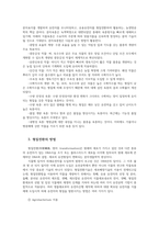 식용작물학24B 전통적인 작물개량법 분자육종법 그리고 형질전환 방법의 차이점을 비교설명하시오0K-3