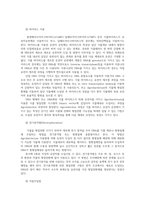 식용작물학24B 전통적인 작물개량법 분자육종법 그리고 형질전환 방법의 차이점을 비교설명하시오0K-5