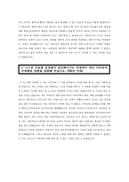 [2023년 현대자동차 자기소개서 2편모음] 모빌리티 기술인력 생산직 기술직 자기소개서 최신 2편 모음_현대자동차생산직자소서_현대자동차기술직자소서_면접기출문제-4