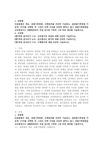 (교육평가, 공통형, 지정형) 1. 공통형 ?관찰법의 개념, 관찰기록방법, 진행절차 기술, ?관찰기록방법 가운데 1가지를 선택 ?그 관찰기록방법을 교육현장이나 생활현장에서 직접 실시한 기록과 결과. 2. 지정형 A형, 교육평가, B형, 포트폴리오 평가, C형, 수행평가-3