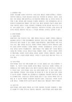 (교육평가, 공통형, 지정형) 1. 공통형 ?관찰법의 개념, 관찰기록방법, 진행절차 기술, ?관찰기록방법 가운데 1가지를 선택 ?그 관찰기록방법을 교육현장이나 생활현장에서 직접 실시한 기록과 결과. 2. 지정형 A형, 교육평가, B형, 포트폴리오 평가, C형, 수행평가-4
