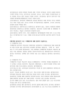 (교육평가, 공통형, 지정형) 1. 공통형 ?관찰법의 개념, 관찰기록방법, 진행절차 기술, ?관찰기록방법 가운데 1가지를 선택 ?그 관찰기록방법을 교육현장이나 생활현장에서 직접 실시한 기록과 결과. 2. 지정형 A형, 교육평가, B형, 포트폴리오 평가, C형, 수행평가-11