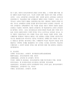 (교육평가, 공통형, 지정형) 1. 공통형 ?관찰법의 개념, 관찰기록방법, 진행절차 기술, ?관찰기록방법 가운데 1가지를 선택 ?그 관찰기록방법을 교육현장이나 생활현장에서 직접 실시한 기록과 결과. 2. 지정형 A형, 교육평가, B형, 포트폴리오 평가, C형, 수행평가-13