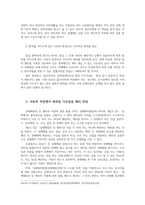 사회문제론4공통 최근언론에 잔혹한 범죄행위들소개되고 범죄와 관련한다양한방송 프로그램들방영-가스라이터-되는 범죄를 다루었을 때 장점 논하시오0k-4