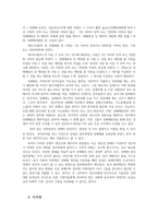 사회문제론4공통 최근언론에 잔혹한 범죄행위들소개되고 범죄와 관련한다양한방송 프로그램들방영-가스라이터-되는 범죄를 다루었을 때 장점 논하시오0k-5