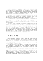 사회문제론4공통 최근언론에 잔혹한 범죄행위들소개되고 범죄와 관련한다양한방송 프로그램들방영-가스라이터-되는 범죄를 다루었을 때 장점 논하시오0k-6