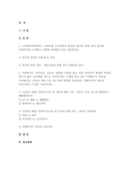 사회복지학개론 2023년) 1. 사회복지학개론 교과목을 수강하면서 본인의 생각이 바뀐 것이 있다면 무엇인지를 소개하고 어떻게 바뀌었는지를 서술하시오. 2. 영상을 참조하여 사회복지가 권리의 나눔이라는 주장을 서술하시오.-  방송대 사회복지학개론-2