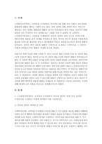 사회복지학개론 2023년) 1. 사회복지학개론 교과목을 수강하면서 본인의 생각이 바뀐 것이 있다면 무엇인지를 소개하고 어떻게 바뀌었는지를 서술하시오. 2. 영상을 참조하여 사회복지가 권리의 나눔이라는 주장을 서술하시오.-  방송대 사회복지학개론-3