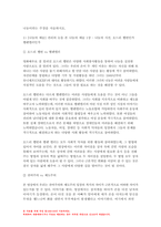 사회복지학개론 2023년) 1. 사회복지학개론 교과목을 수강하면서 본인의 생각이 바뀐 것이 있다면 무엇인지를 소개하고 어떻게 바뀌었는지를 서술하시오. 2. 영상을 참조하여 사회복지가 권리의 나눔이라는 주장을 서술하시오.-  방송대 사회복지학개론-6