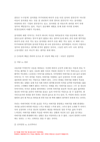 사회복지학개론 2023년) 1. 사회복지학개론 교과목을 수강하면서 본인의 생각이 바뀐 것이 있다면 무엇인지를 소개하고 어떻게 바뀌었는지를 서술하시오. 2. 영상을 참조하여 사회복지가 권리의 나눔이라는 주장을 서술하시오.-  방송대 사회복지학개론-7