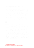 사회복지학개론 2023년) 1. 사회복지학개론 교과목을 수강하면서 본인의 생각이 바뀐 것이 있다면 무엇인지를 소개하고 어떻게 바뀌었는지를 서술하시오. 2. 영상을 참조하여 사회복지가 권리의 나눔이라는 주장을 서술하시오.-  방송대 사회복지학개론-9