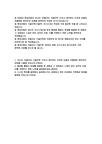 현대자동차 생산직 자기소개서) 2023년 현대자동차 모빌리티기술인력 자소서 자신이 남들과 차별화된 본인만의 강점 현대자동차 기술직 자기소개서 생산직 합격예문 어려움 극복해낸 방법-2