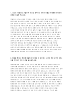 현대자동차 생산직 자기소개서) 2023년 현대자동차 모빌리티기술인력 자소서 자신이 남들과 차별화된 본인만의 강점 현대자동차 기술직 자기소개서 생산직 합격예문 어려움 극복해낸 방법-3