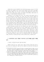정보사회와디지털문화4공통 교재 2장의 내용참조하면서 우리사회에서 프라이버시의 보호사례분석하고 어떤방안이 마련되어야 할지 모색해 보시오0K-2