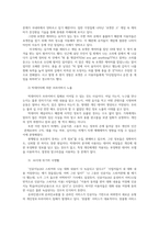 정보사회와디지털문화4공통 교재 2장의 내용참조하면서 우리사회에서 프라이버시의 보호사례분석하고 어떤방안이 마련되어야 할지 모색해 보시오0K-3
