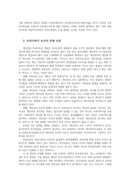 정보사회와디지털문화4공통 교재 2장의 내용참조하면서 우리사회에서 프라이버시의 보호사례분석하고 어떤방안이 마련되어야 할지 모색해 보시오0K-5