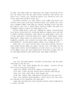 정보사회와디지털문화4공통 교재 2장의 내용참조하면서 우리사회에서 프라이버시의 보호사례분석하고 어떤방안이 마련되어야 할지 모색해 보시오0K-9