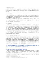 [가족건강간호학] 2023년 중간과제물, 1. 가족간호과정 1) 가족건강사정도구의 특성, 활용 방법 및 장단점 2) 간호진단 분류체계의 특성 2. 가족발달이론 1) 가족발달이론의 특성 2) Duval 가족생활주기와 발달과업-3