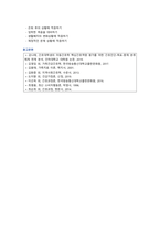[가족건강간호학] 2023년 중간과제물, 1. 가족간호과정 1) 가족건강사정도구의 특성, 활용 방법 및 장단점 2) 간호진단 분류체계의 특성 2. 가족발달이론 1) 가족발달이론의 특성 2) Duval 가족생활주기와 발달과업-8
