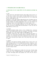 [가족건강간호학] 2023년 간호학과 중간과제물, 1. 가족간호과정, 1) 가족건강사정도구의 특성, 활용 방법 및 장단점 기술 2) 간호진단 분류체계의 특성 2. 가족발달이론 1) 가족발달이론의 특성 2) Duvall이 제시한 가족생활주기와 발달과업-2